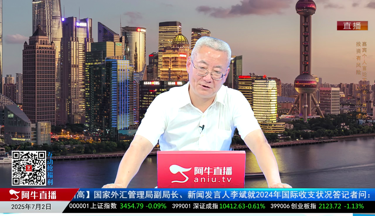画说基本面2025-07-02