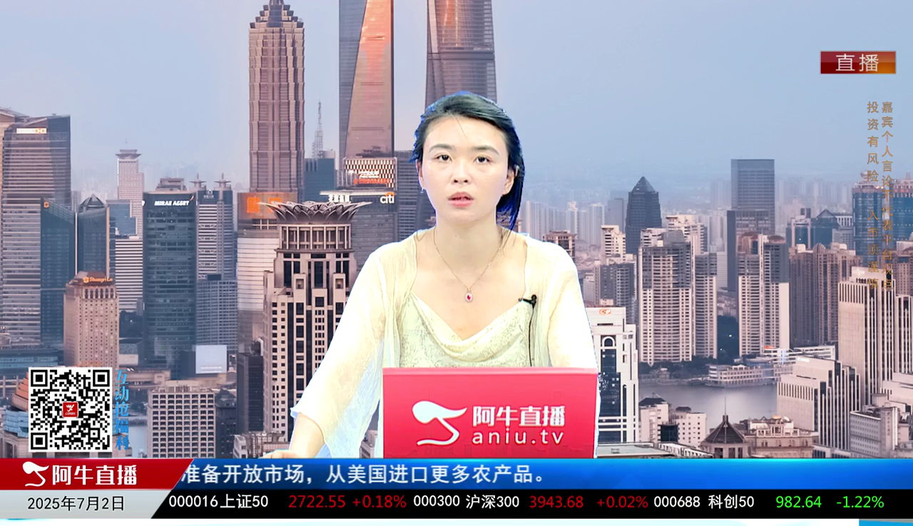 收盘聊吧2025-07-02