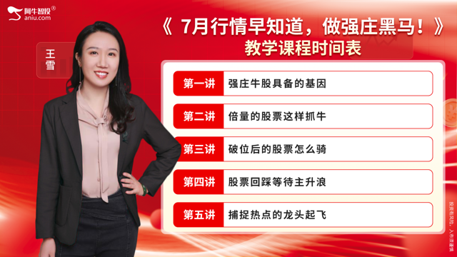 49结构波顶数到9，50右手短顶数到0，注意仓位逢高减！