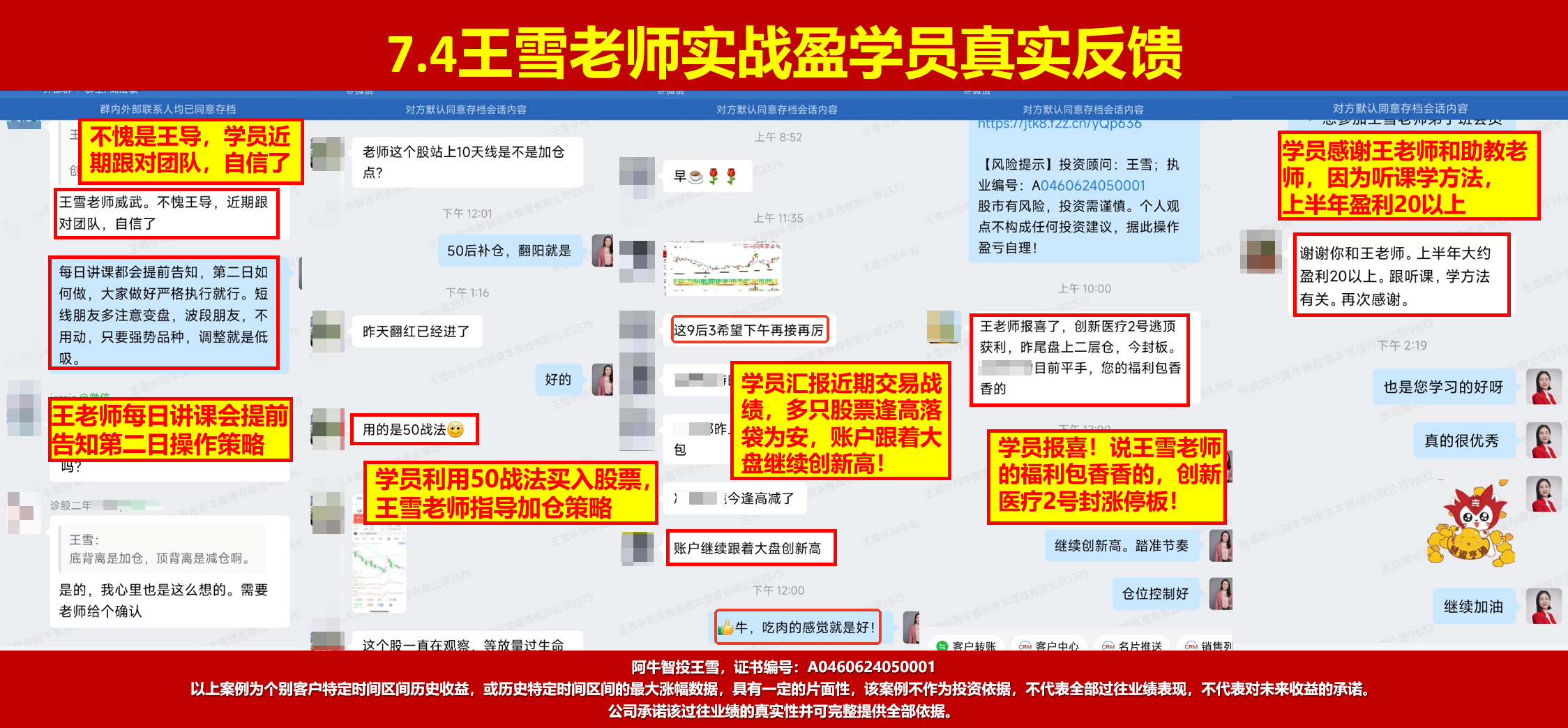 49结构波顶数到9，50右手短顶数到0，注意仓位逢高减！