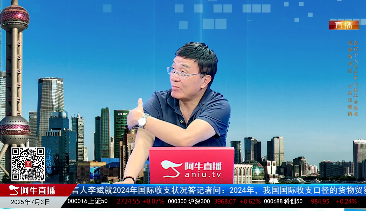 风口三板斧2025-07-03