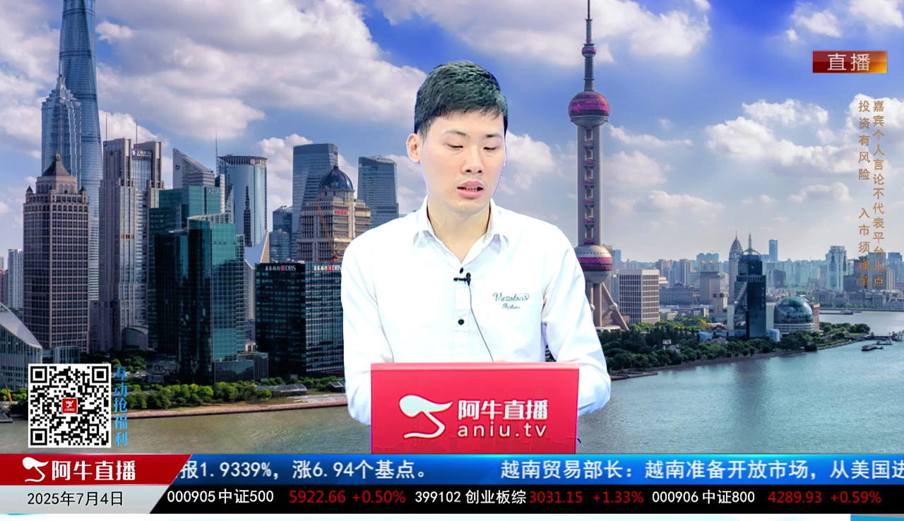 一线早评2025-07-04