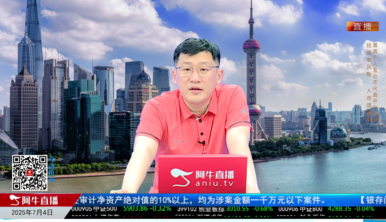 风口财讯2025-07-04