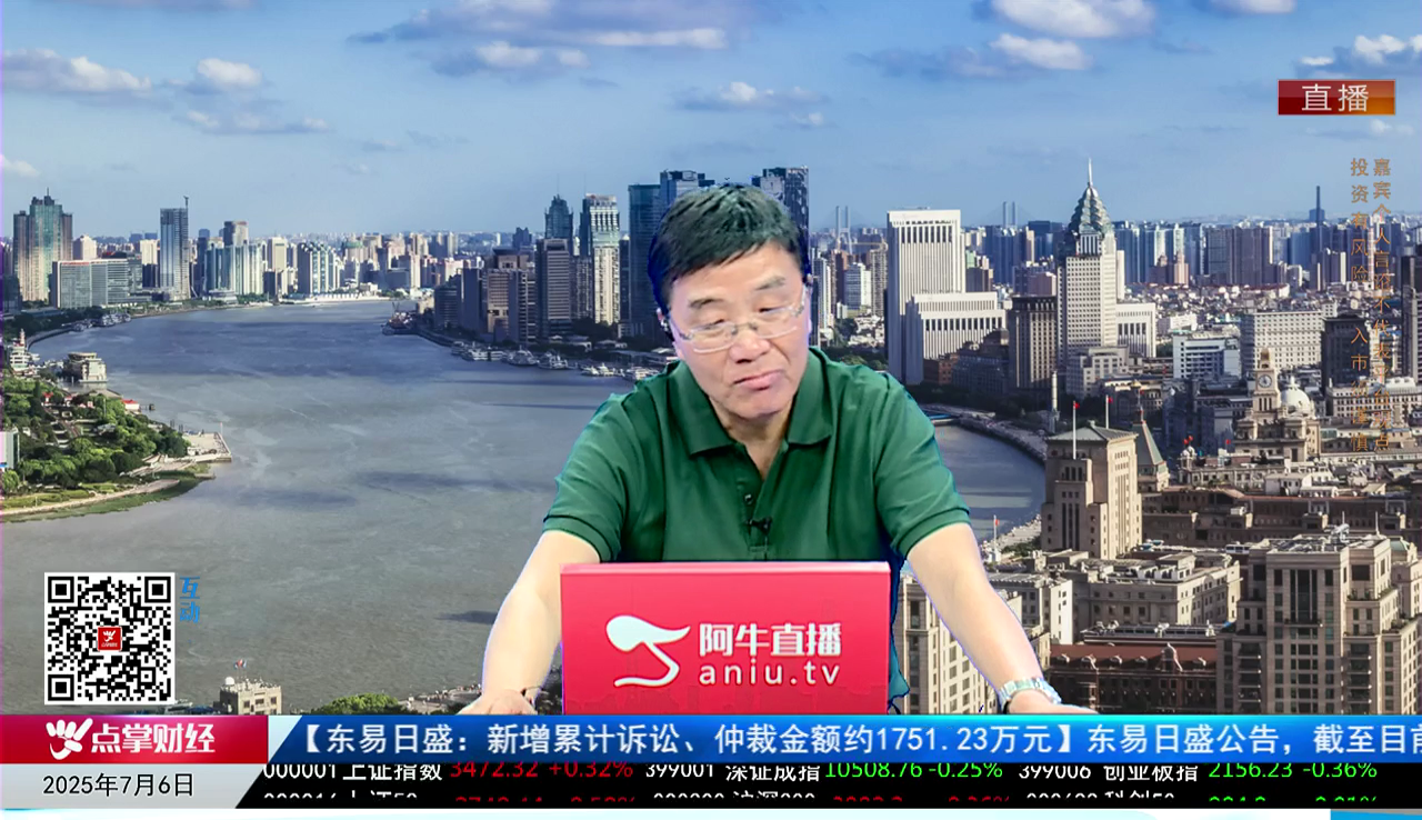 王道投资2025-07-06