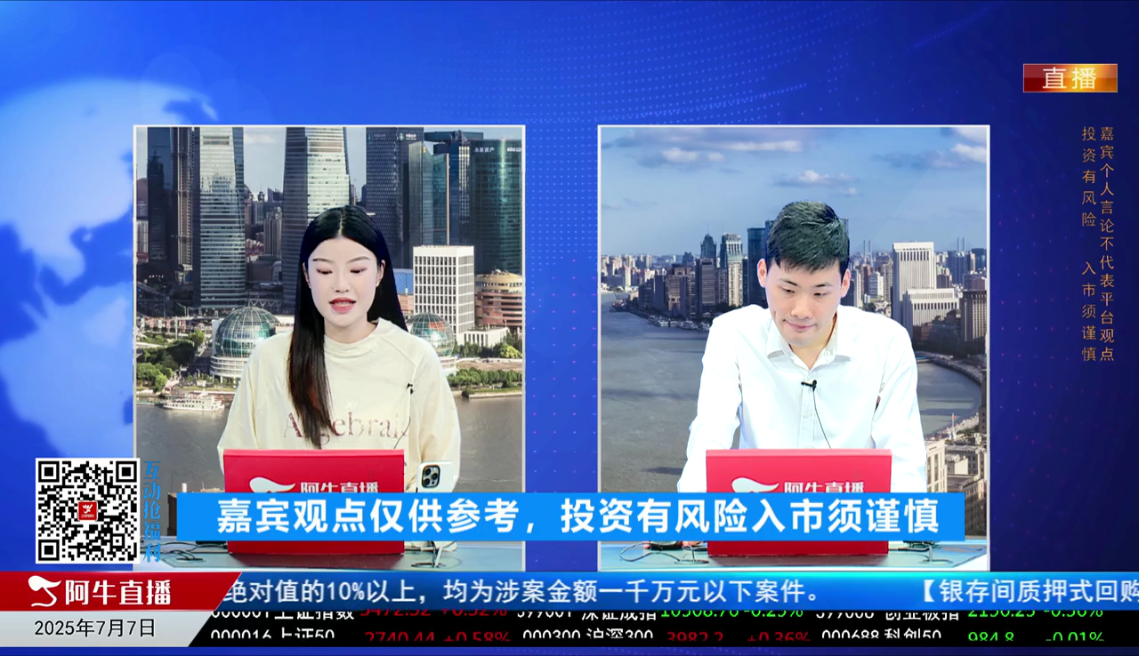 一线早评2025-07-07
