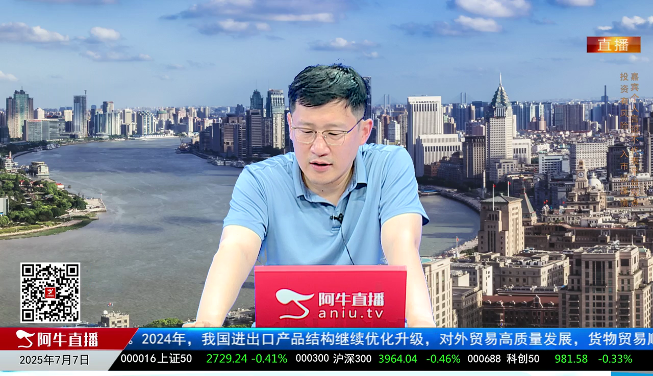 风口财讯2025-07-07