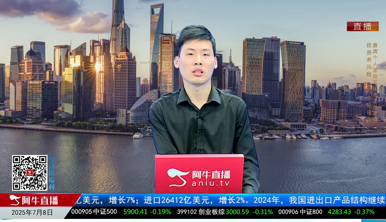 一线早评2025-07-08