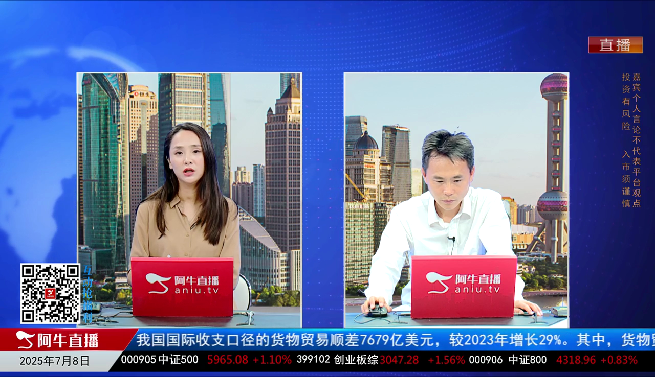 有财午间道2025-07-08