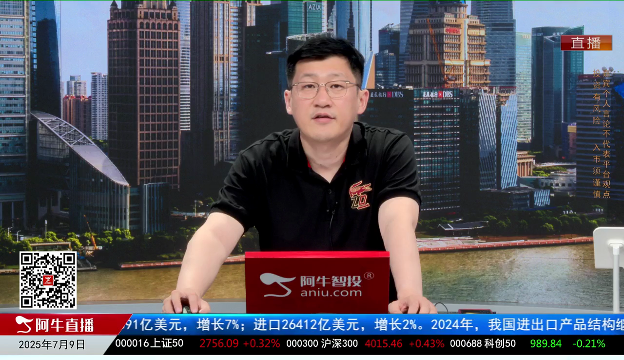 风口财讯2025-07-09