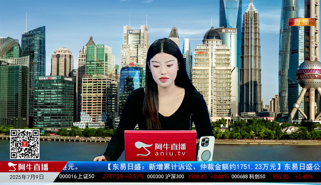 一线早评2025-07-09