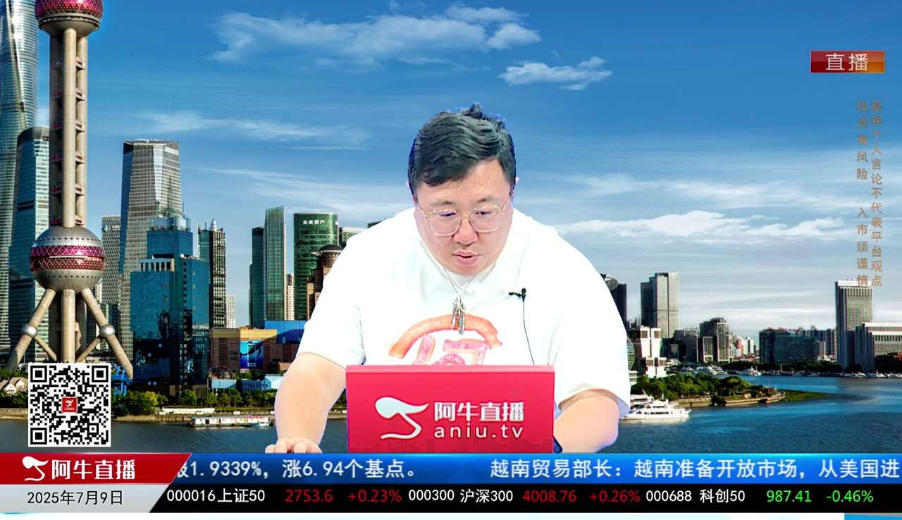 首席有话说2025-07-09