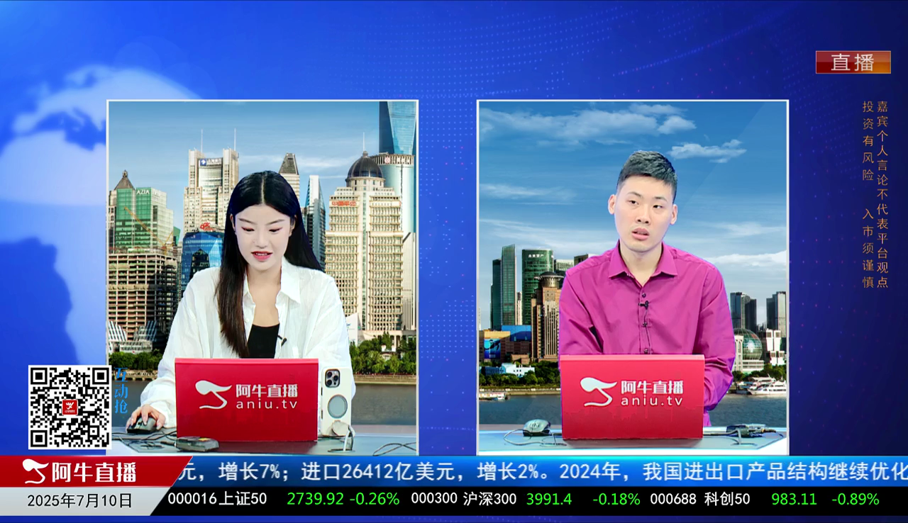 一线早评2025-07-10
