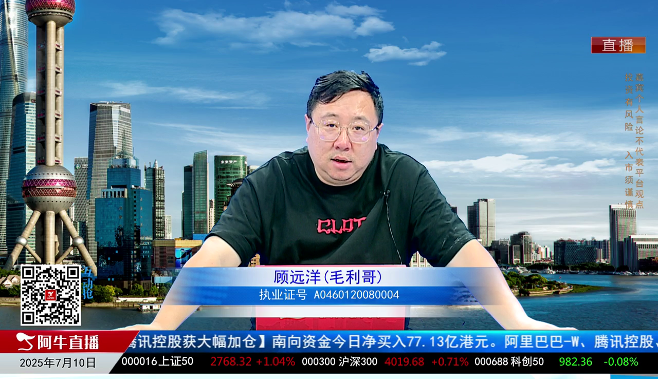 首席有话说2025-07-10