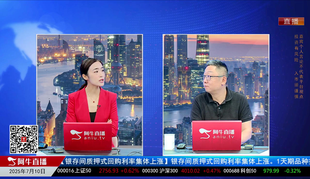主题投资2025-07-10