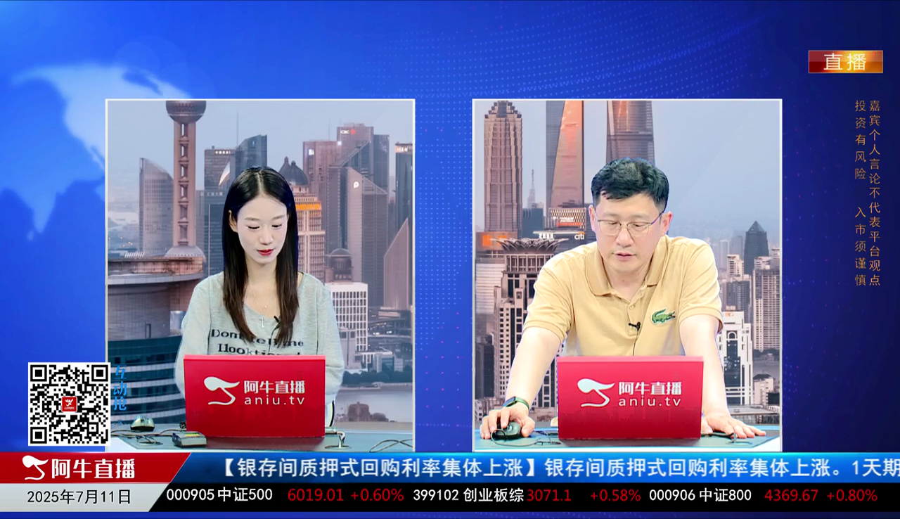 风口财讯2025-07-11