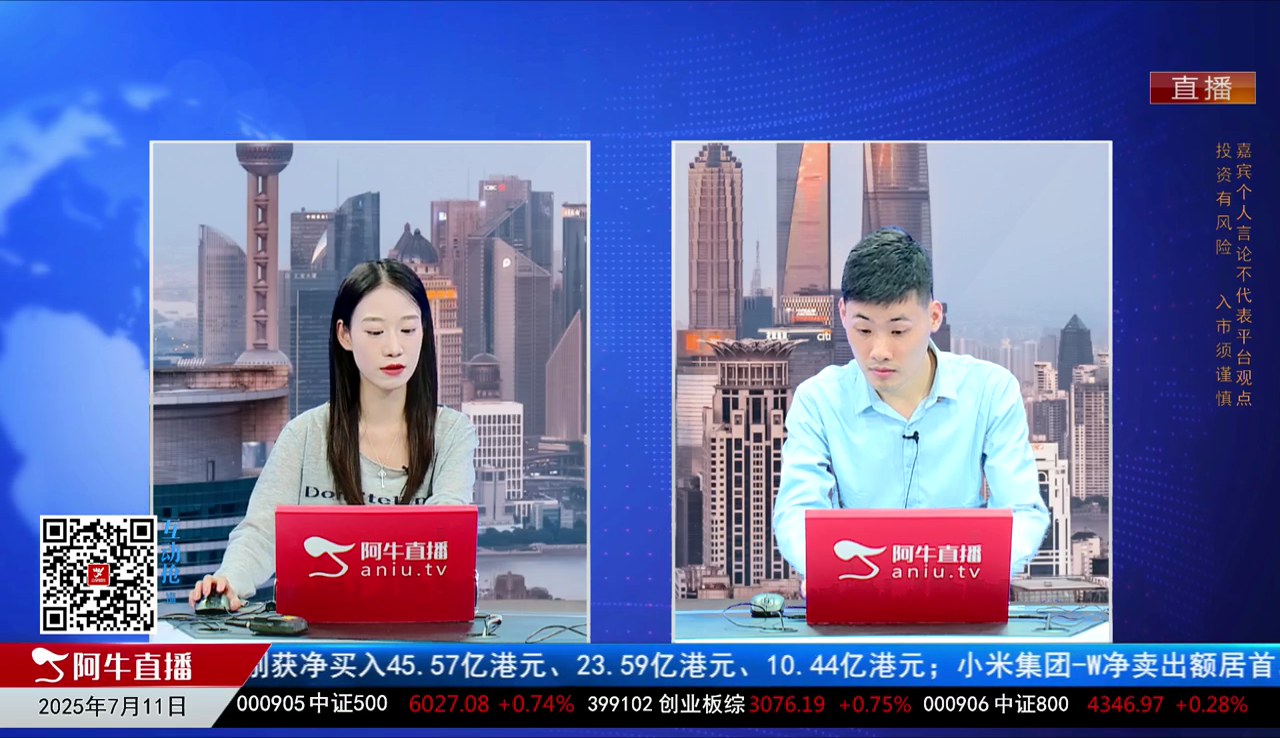 收盘聊吧2025-07-11