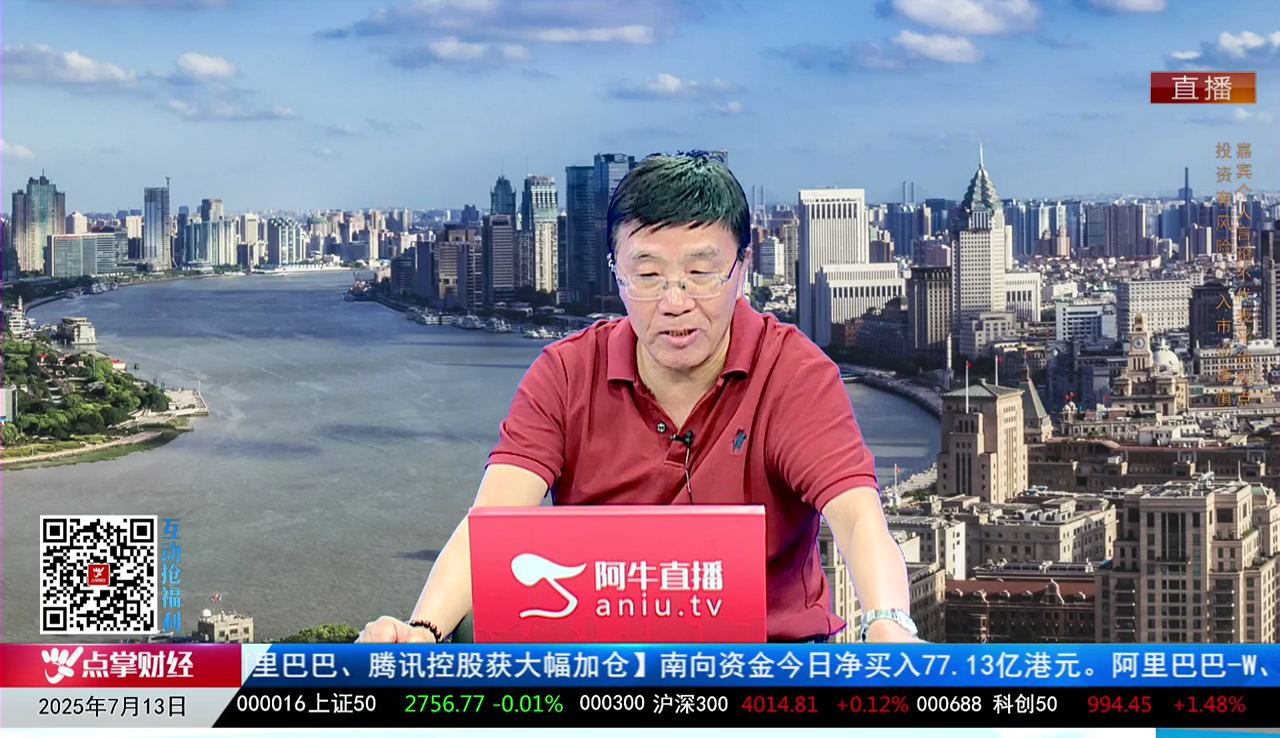 王道投资2025-07-13