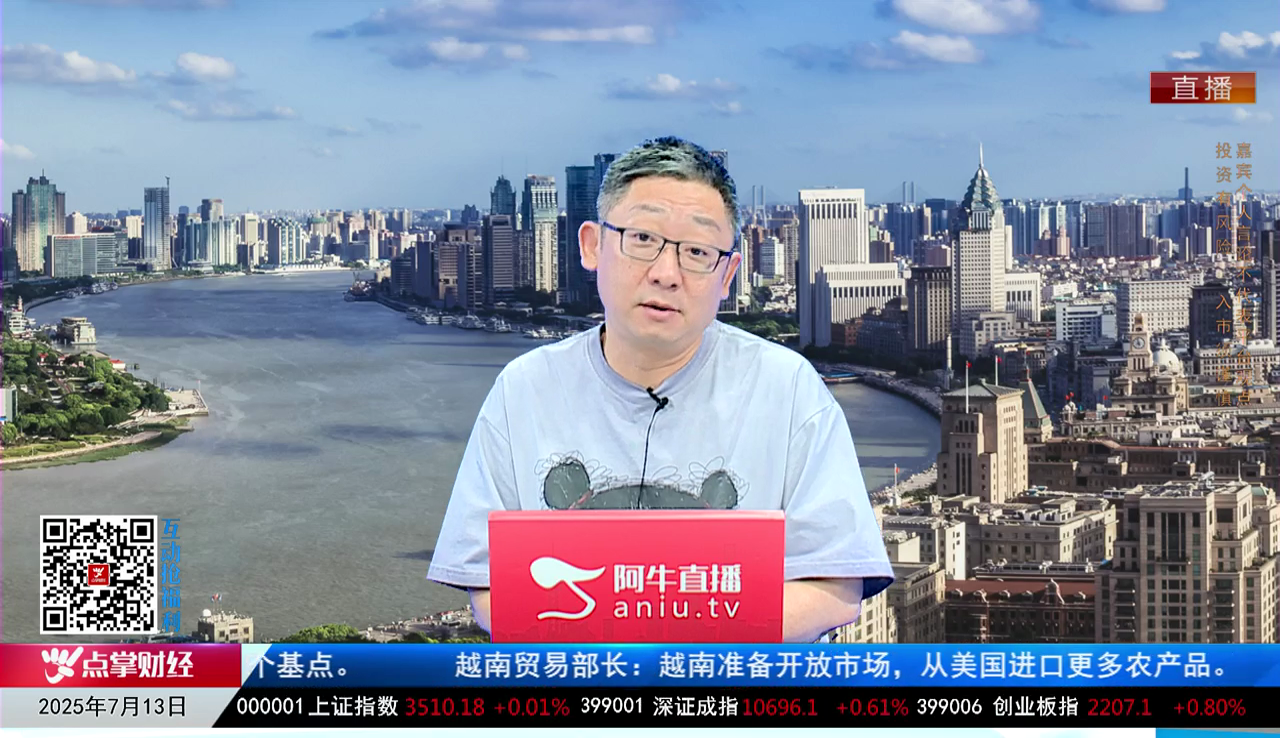 下周透视2025-07-13