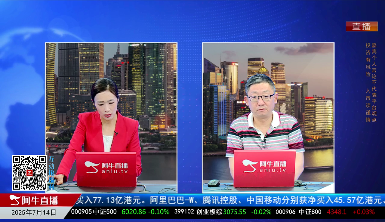 画说基本面2025-07-14