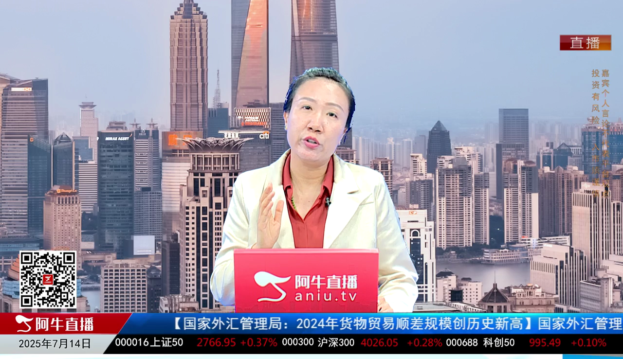 首席有话说2025-07-14