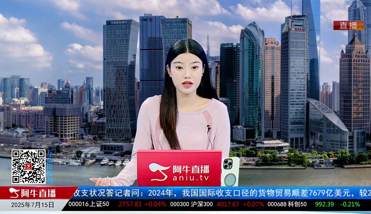 一线早评2025-07-15