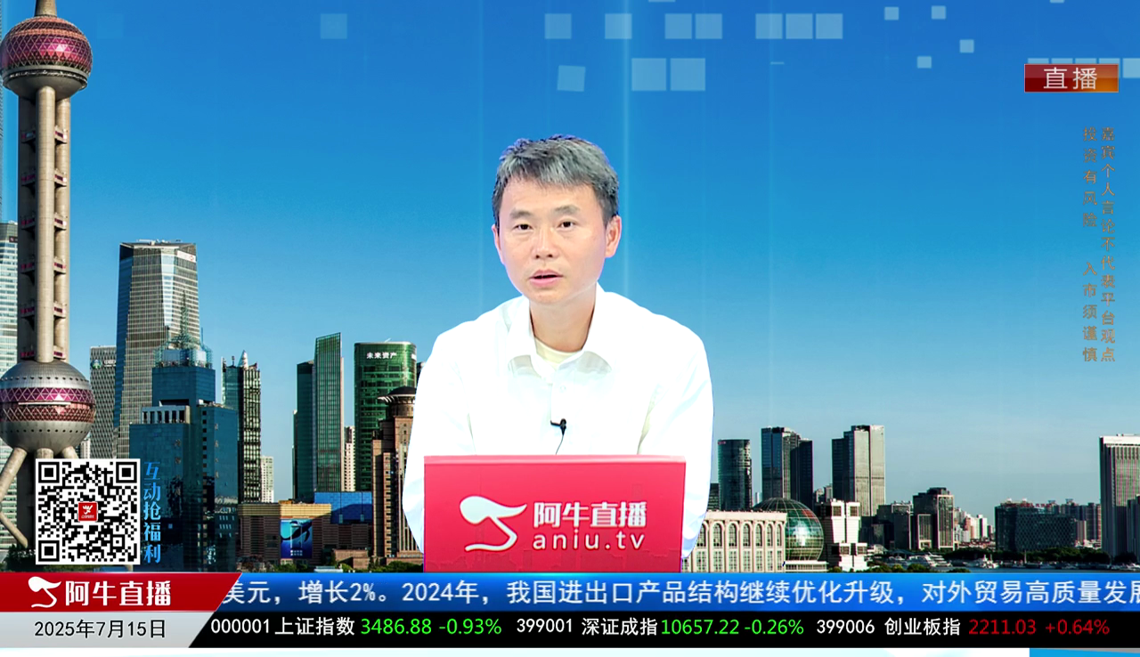 有财午间道2025-07-15