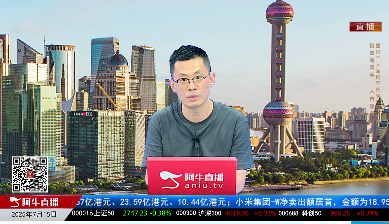 收盘聊吧2025-07-15