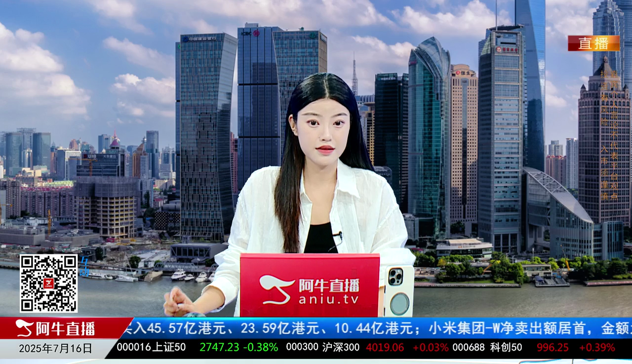 一线早评2025-07-16