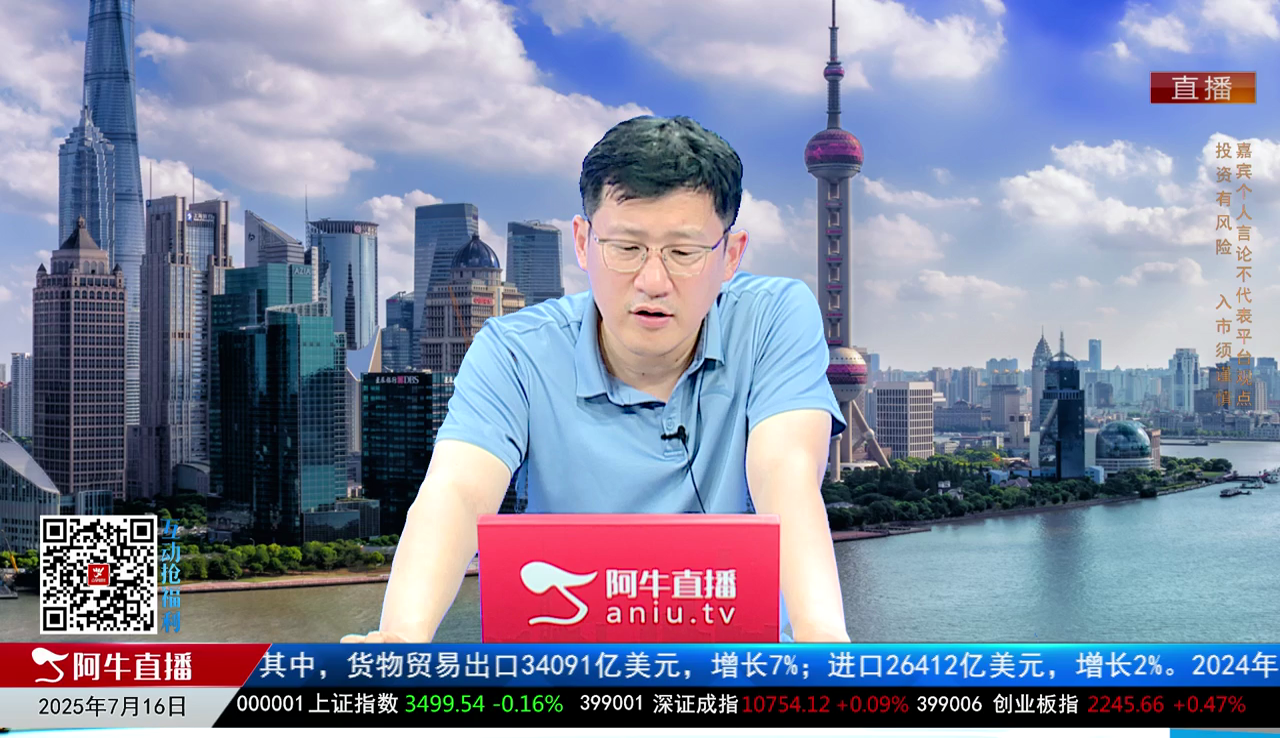 风口财讯2025-07-16