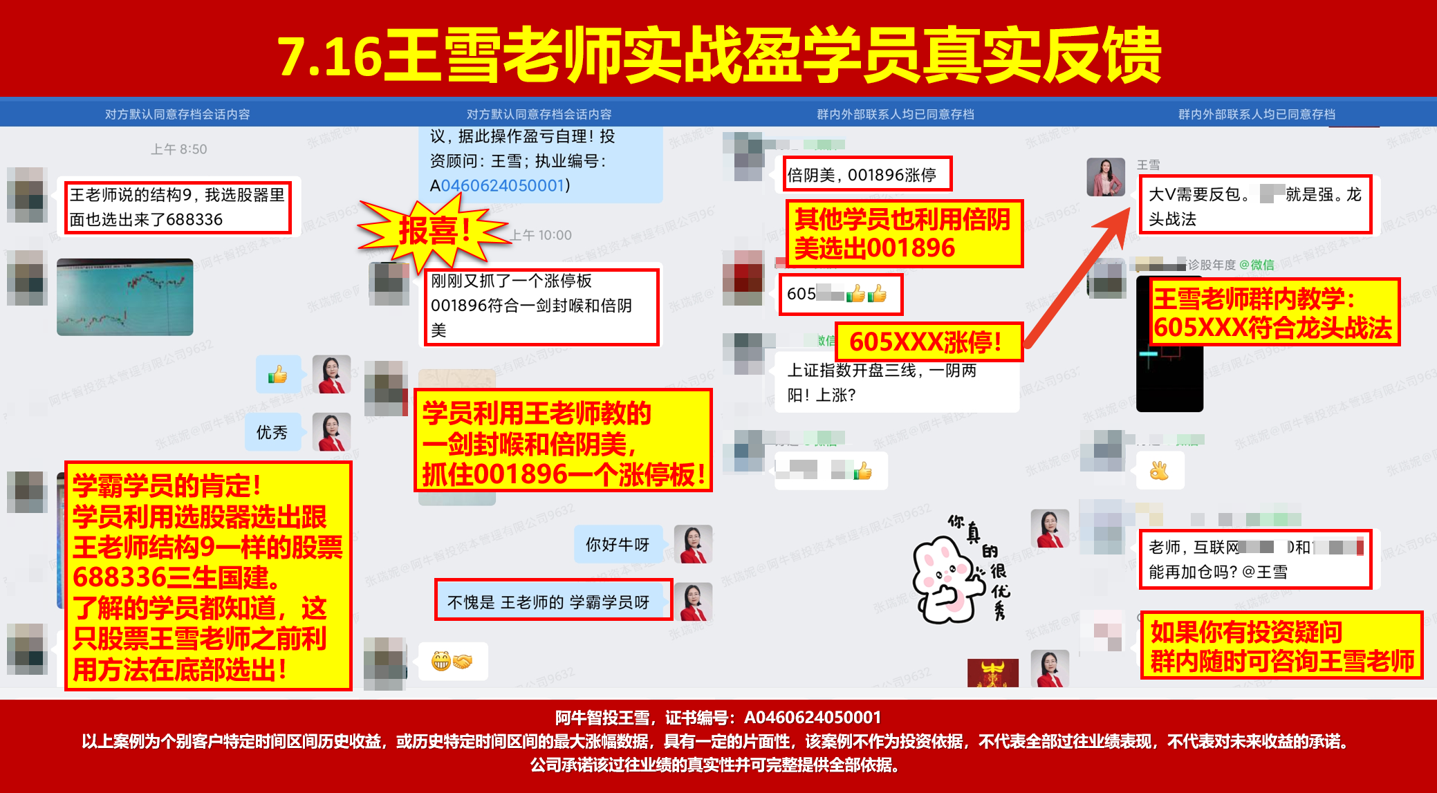 再一次50模型，等待止跌阳的短线机会，轻松学炒股知强弱辨买卖