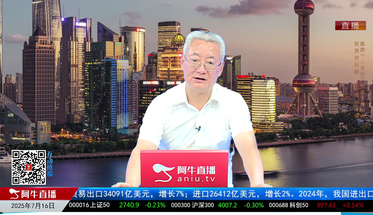 画说基本面2025-07-16