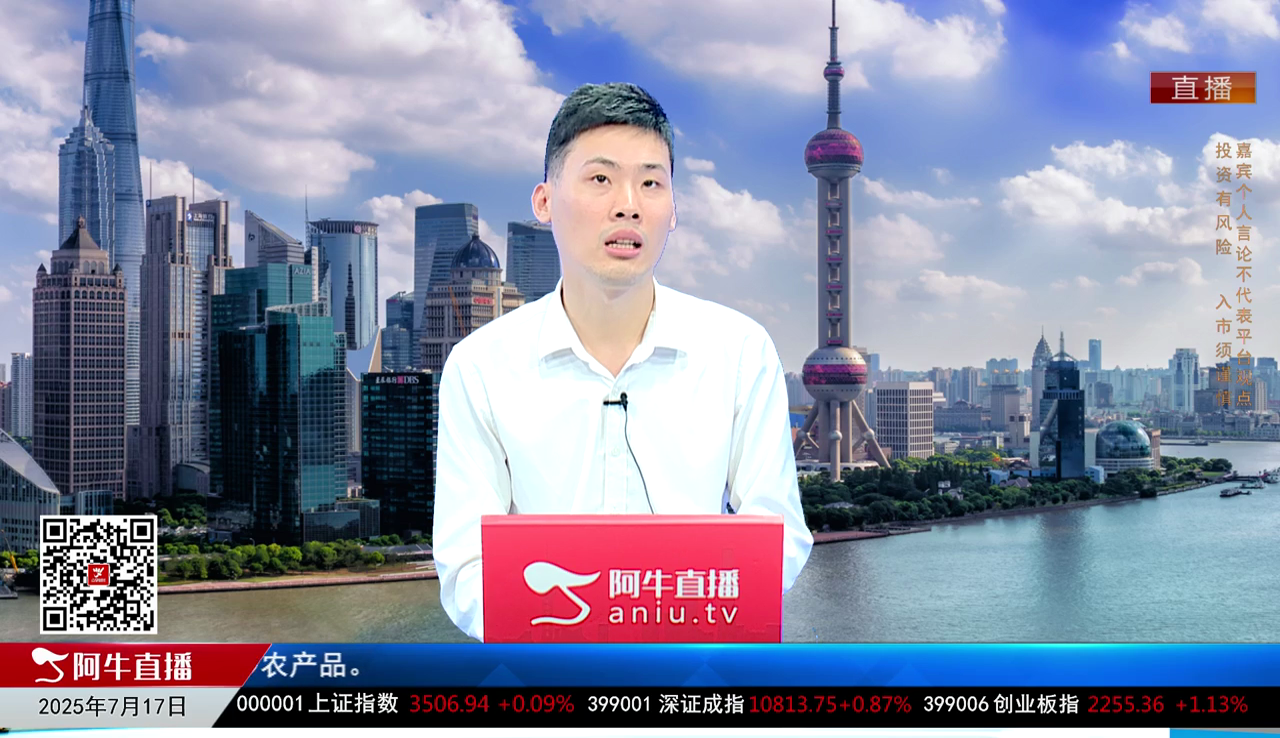 有财午间道2025-07-17