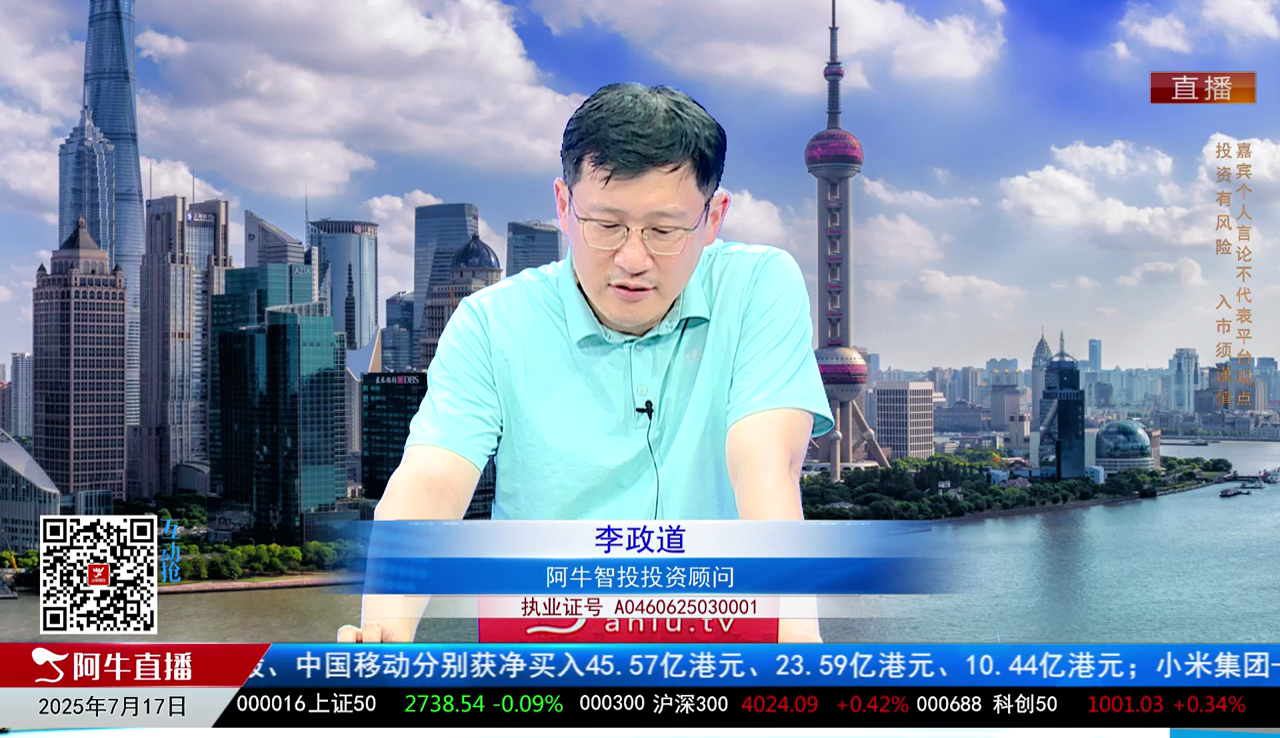首席有话说2025-07-17
