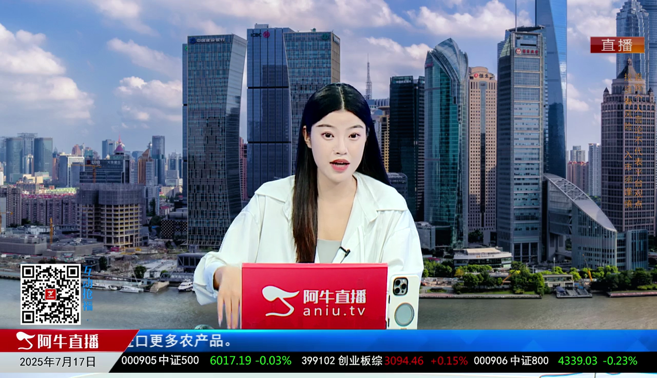 一线早评2025-07-17