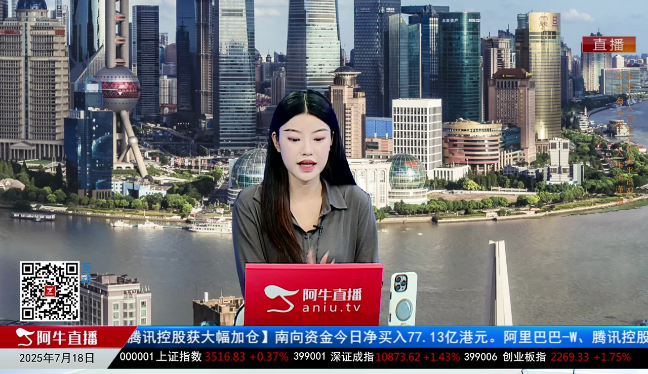 一线早评2025-07-18