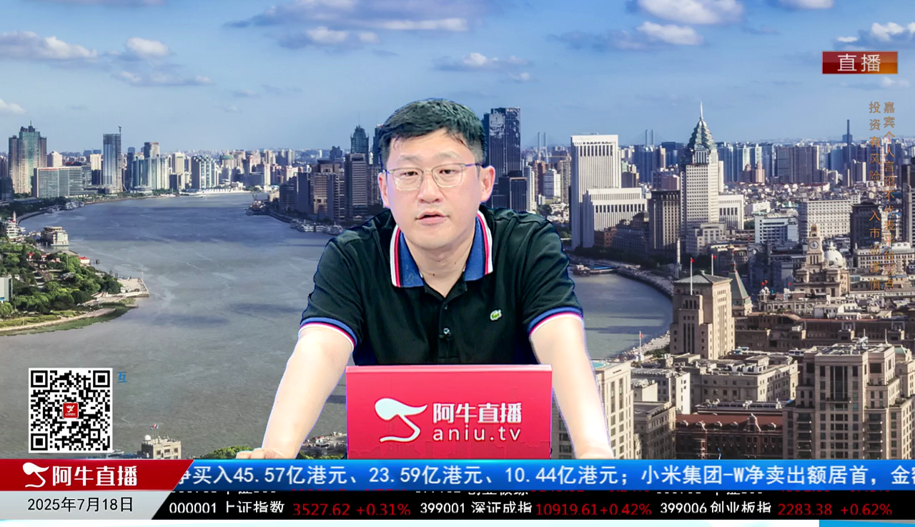 风口财讯2025-07-18
