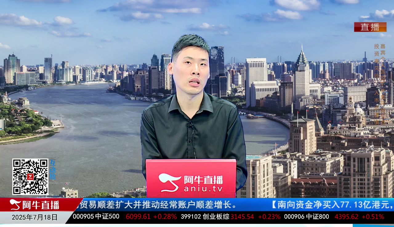 收盘聊吧2025-07-18