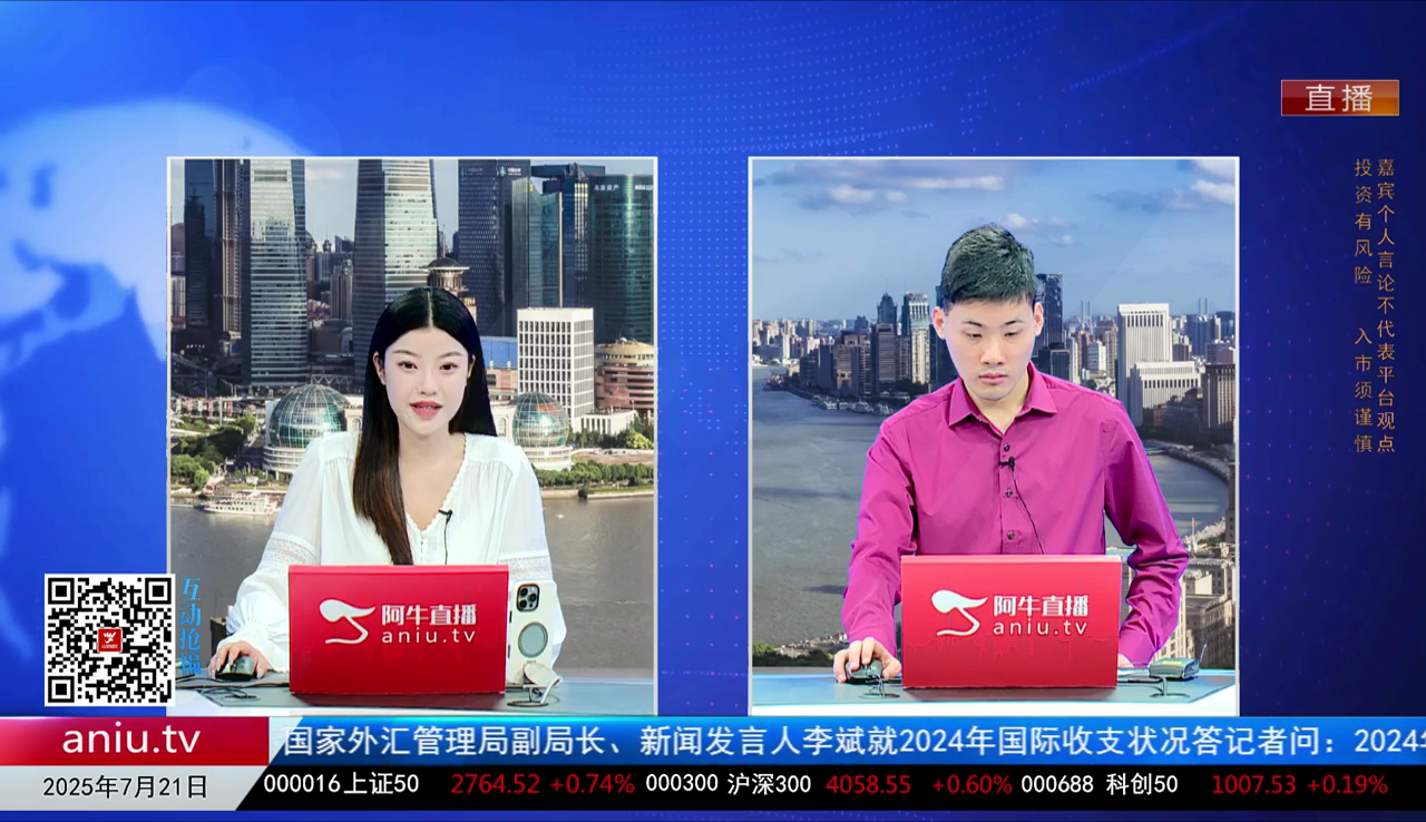 一线早评2025-07-21