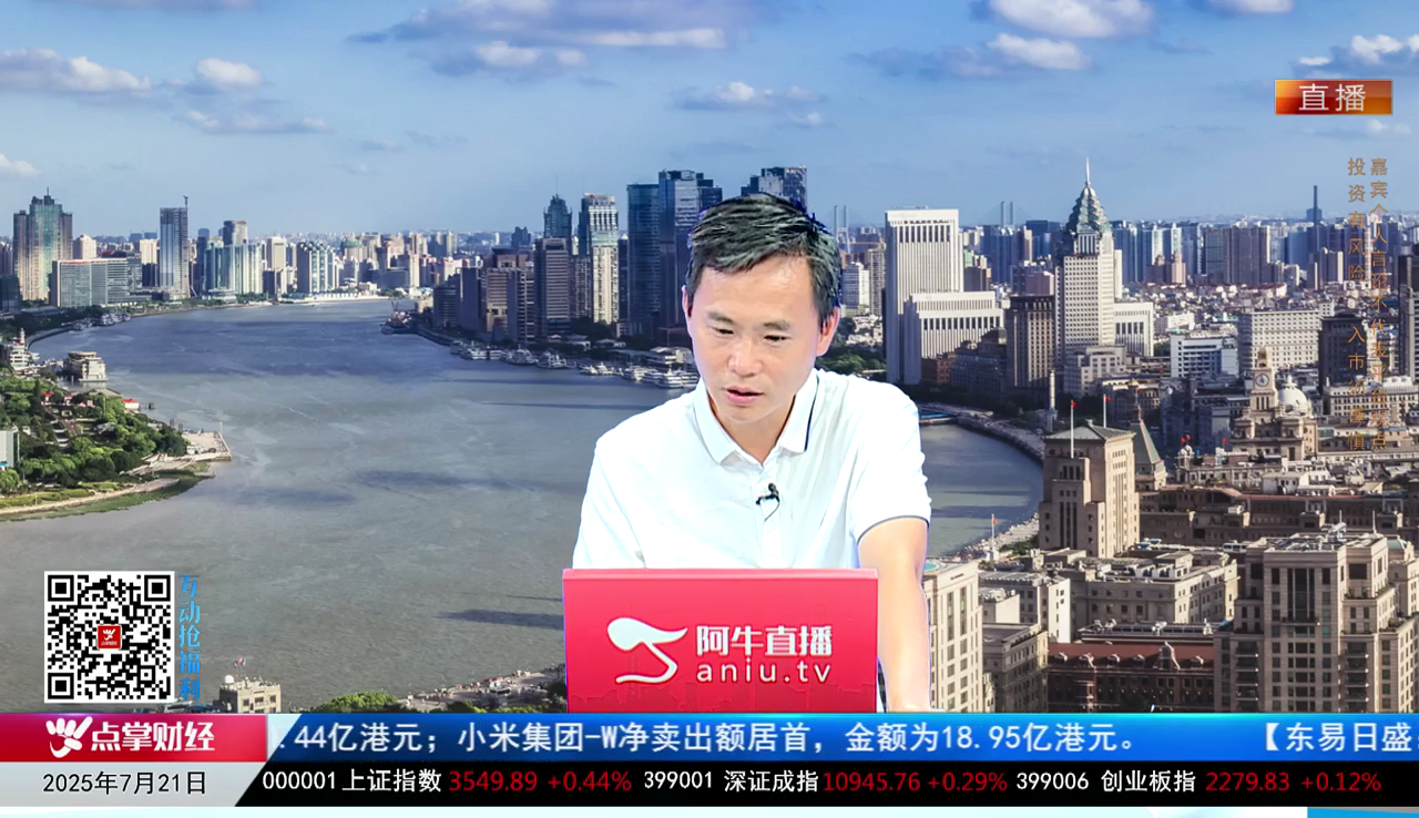 有财午间道2025-07-21