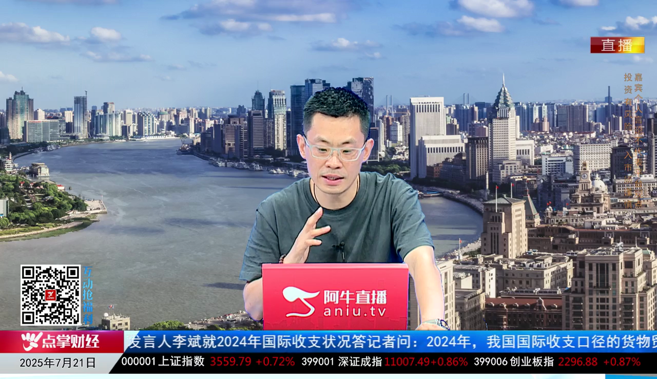 风口三板斧2025-07-21