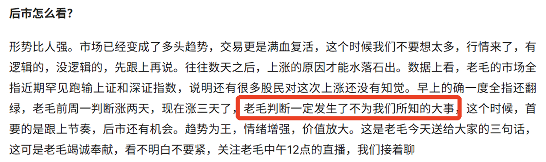 两大事件一个方向