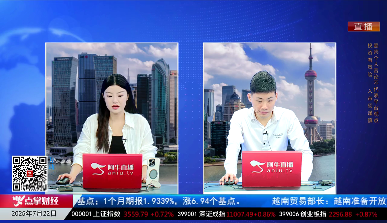 一线早评2025-07-22