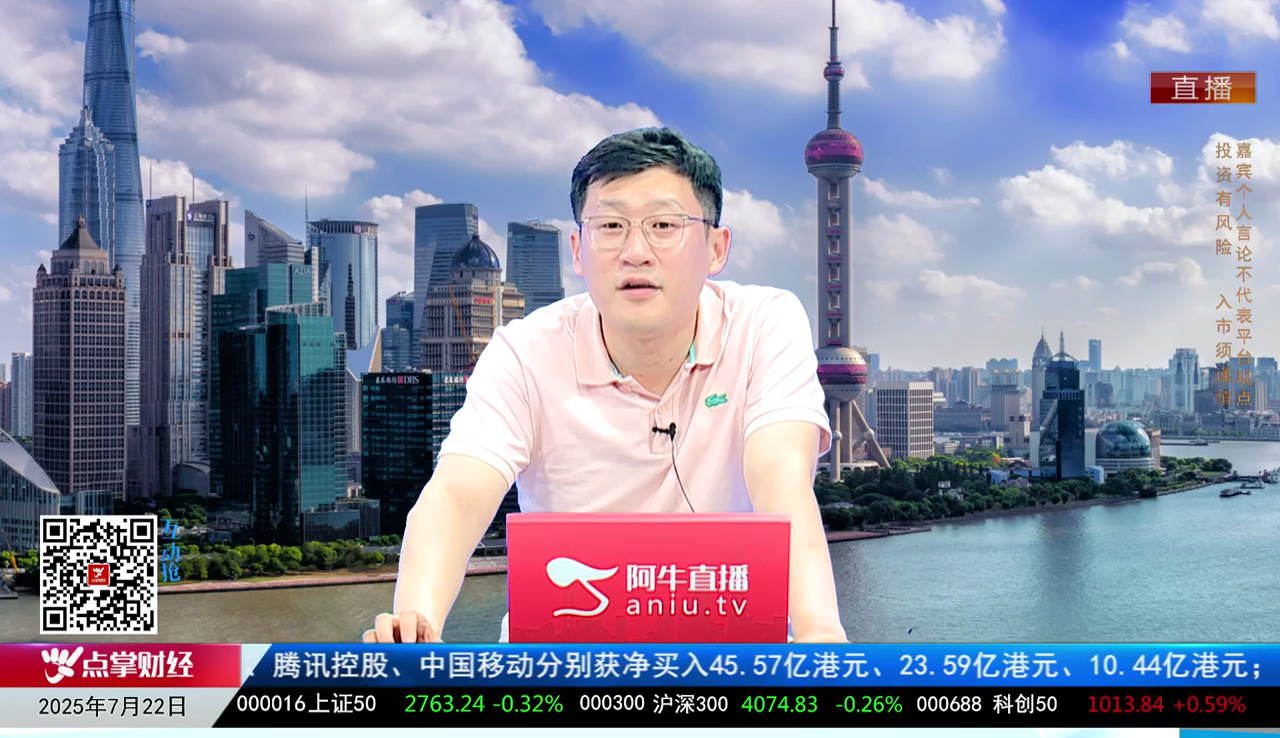 风口财讯2025-07-22