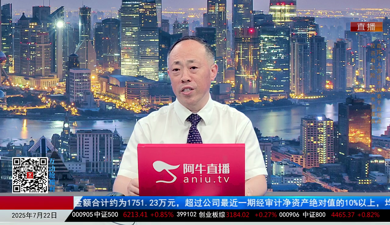 主题投资2025-07-22