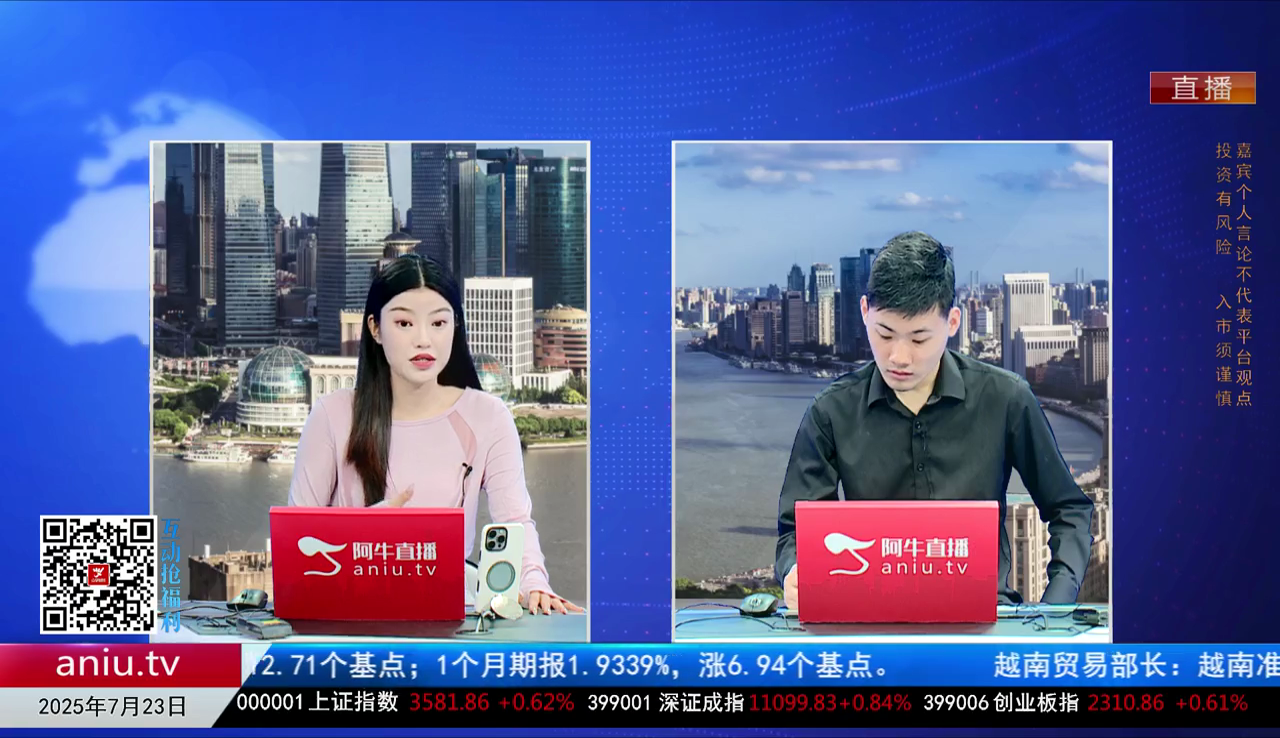 一线早评2025-07-23