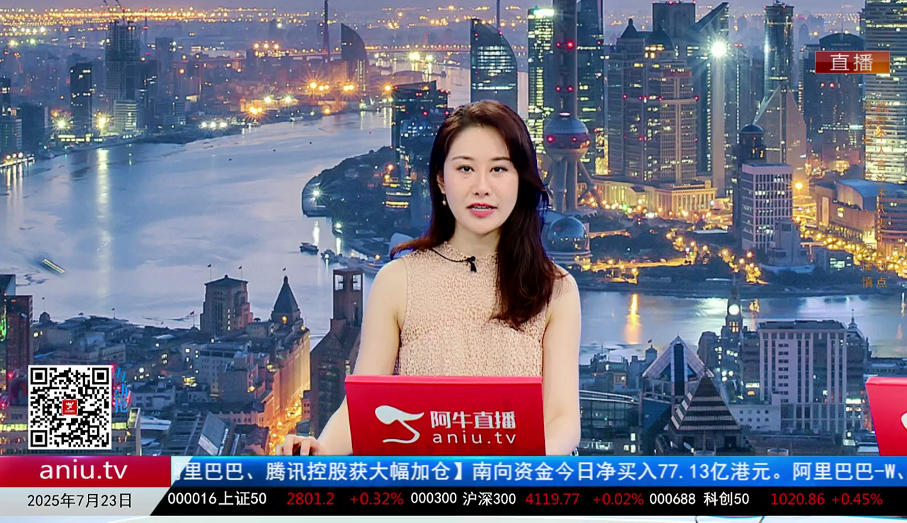 主题投资2025-07-23