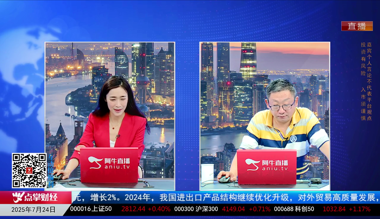 主题投资2025-07-24