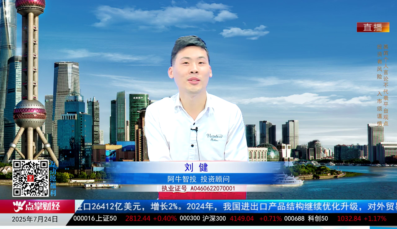 收盘聊吧2025-07-24