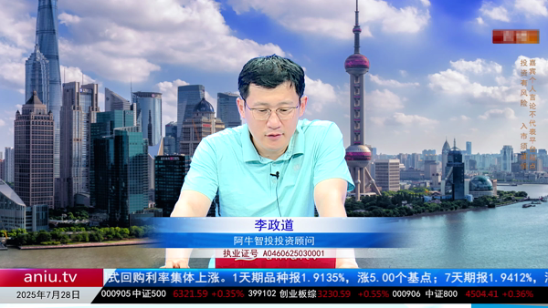 李政道：市场呈现结构性牛市特征
