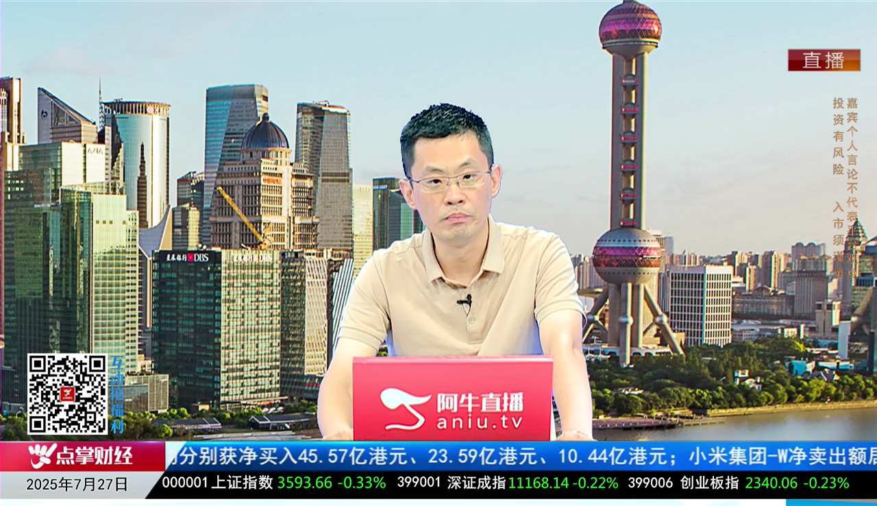 千股千问2025-07-27
